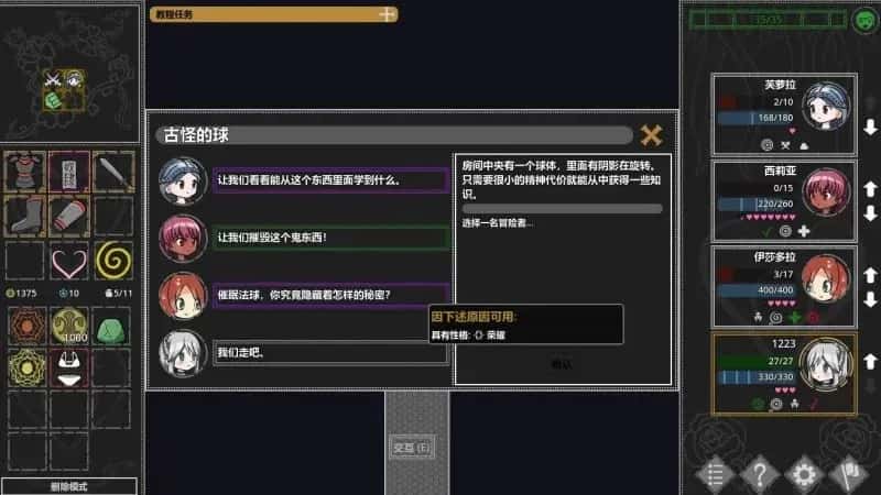 情感地牢 Ero Dungeons Patch 4.1 Pre游戏封面